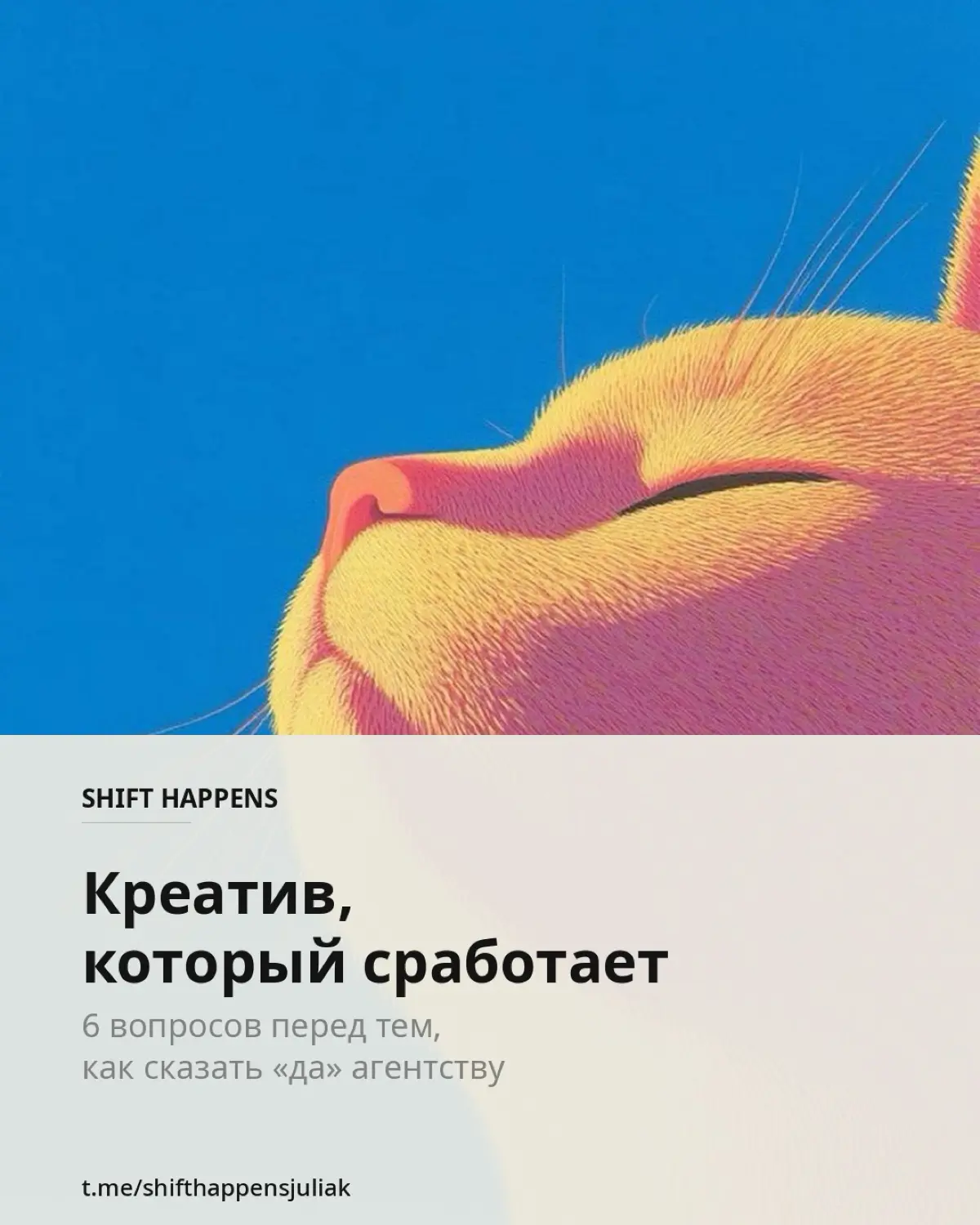 Как быть уверенным в креативной идее | Сетка — социальная сеть от hh.ru