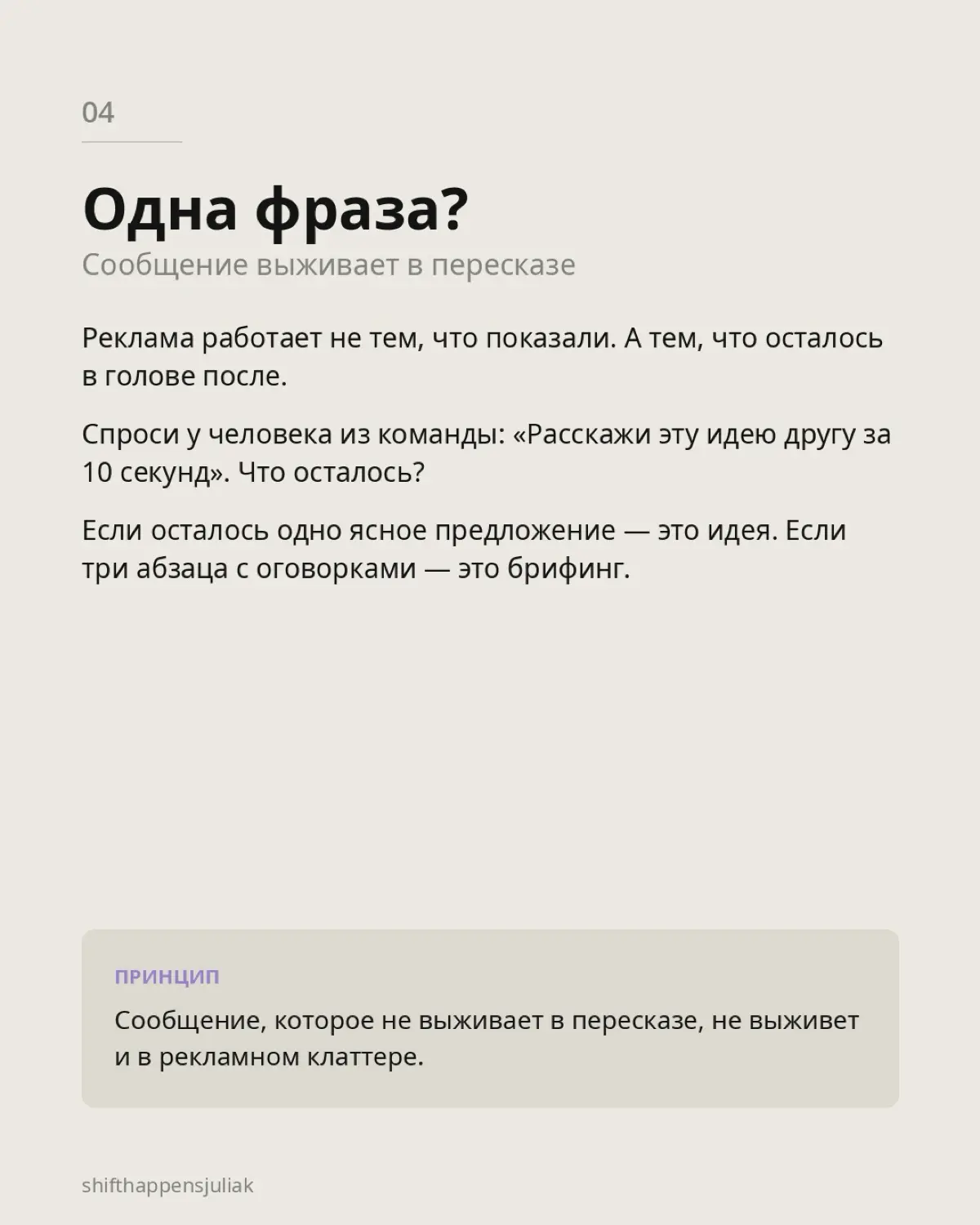 Как быть уверенным в креативной идее | Сетка — социальная сеть от hh.ru