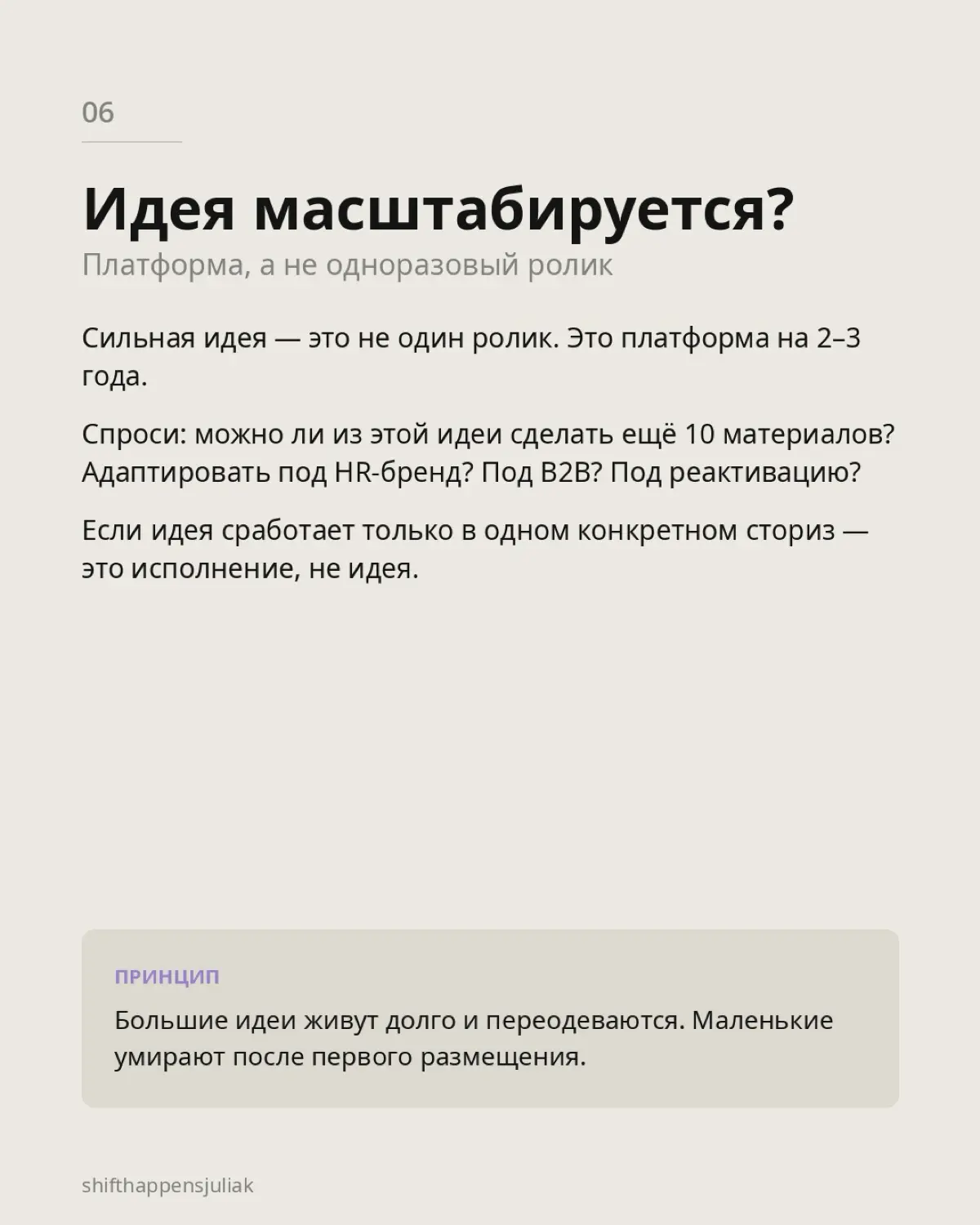 Как быть уверенным в креативной идее | Сетка — социальная сеть от hh.ru