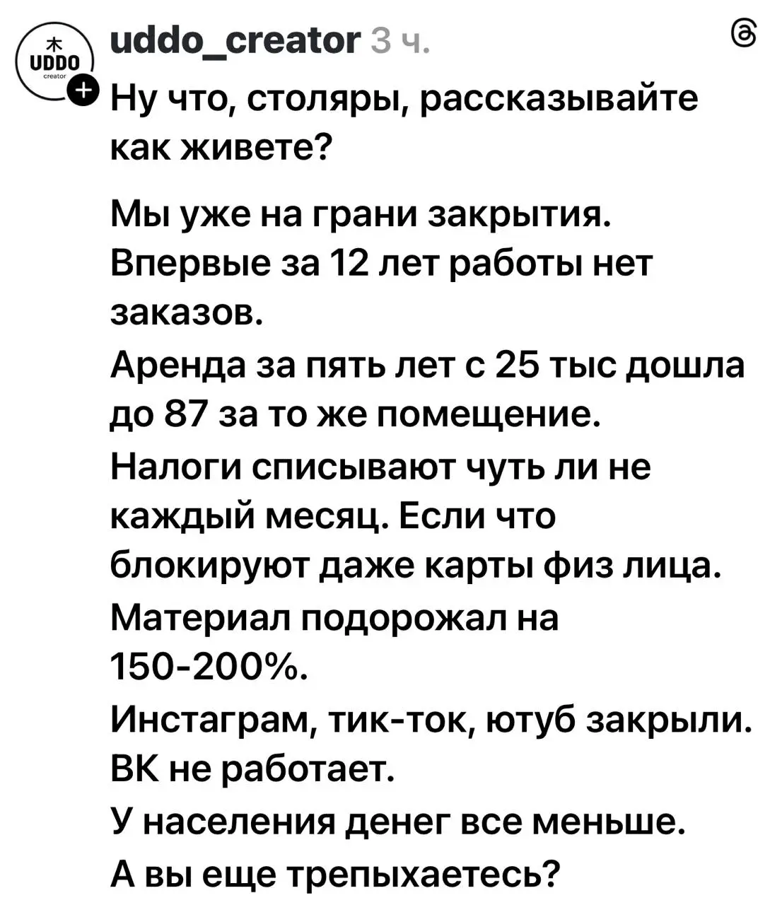 Есть тут столяры? А я хотел купить станок и делать заготовки из дерева - ну там балванки, чурки, овалы и т.п. Говорят, что это прибыльный бизнес, т.к. многим мастерам нужны заготовки для работы | Сетка — социальная сеть от hh.ru