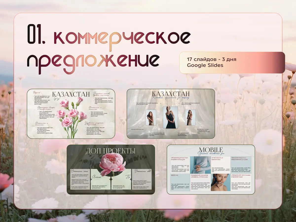 Презентации, которые работают | Сетка — социальная сеть от hh.ru