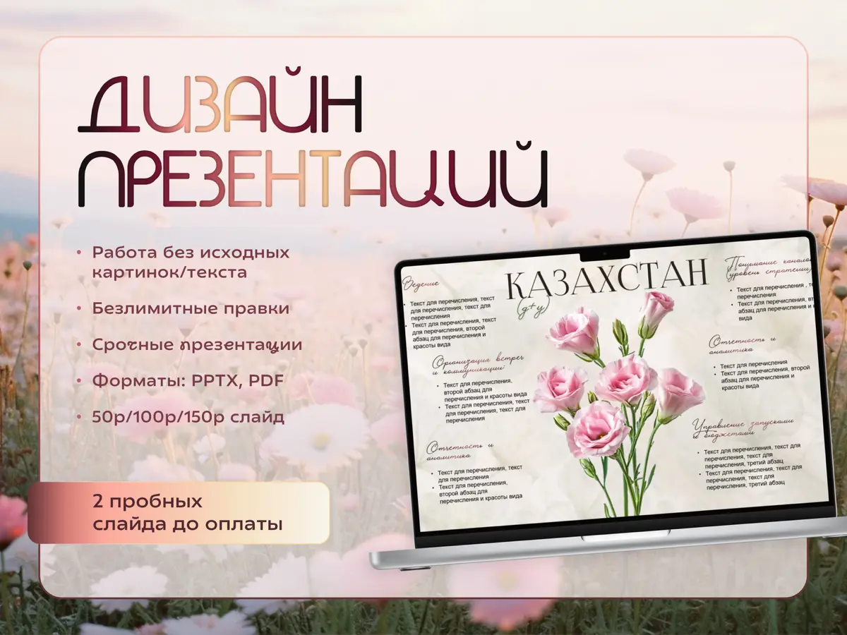 Презентации, которые работают | Сетка — социальная сеть от hh.ru