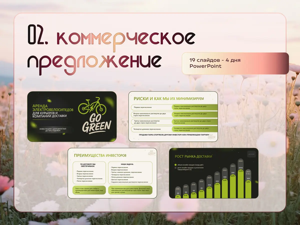 Презентации, которые работают | Сетка — социальная сеть от hh.ru
