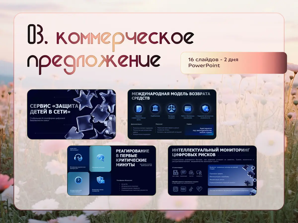 Презентации, которые работают | Сетка — социальная сеть от hh.ru