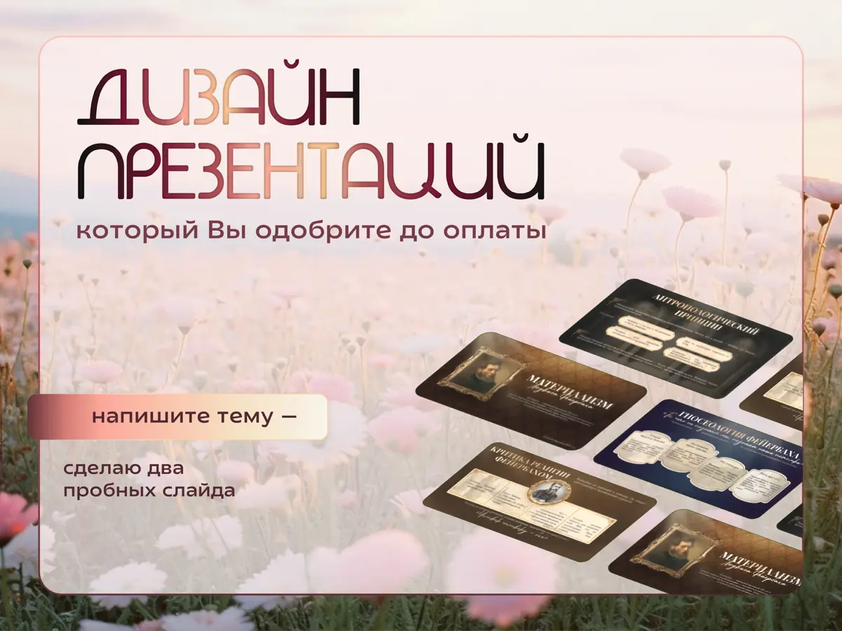 Презентации, которые работают | Сетка — социальная сеть от hh.ru