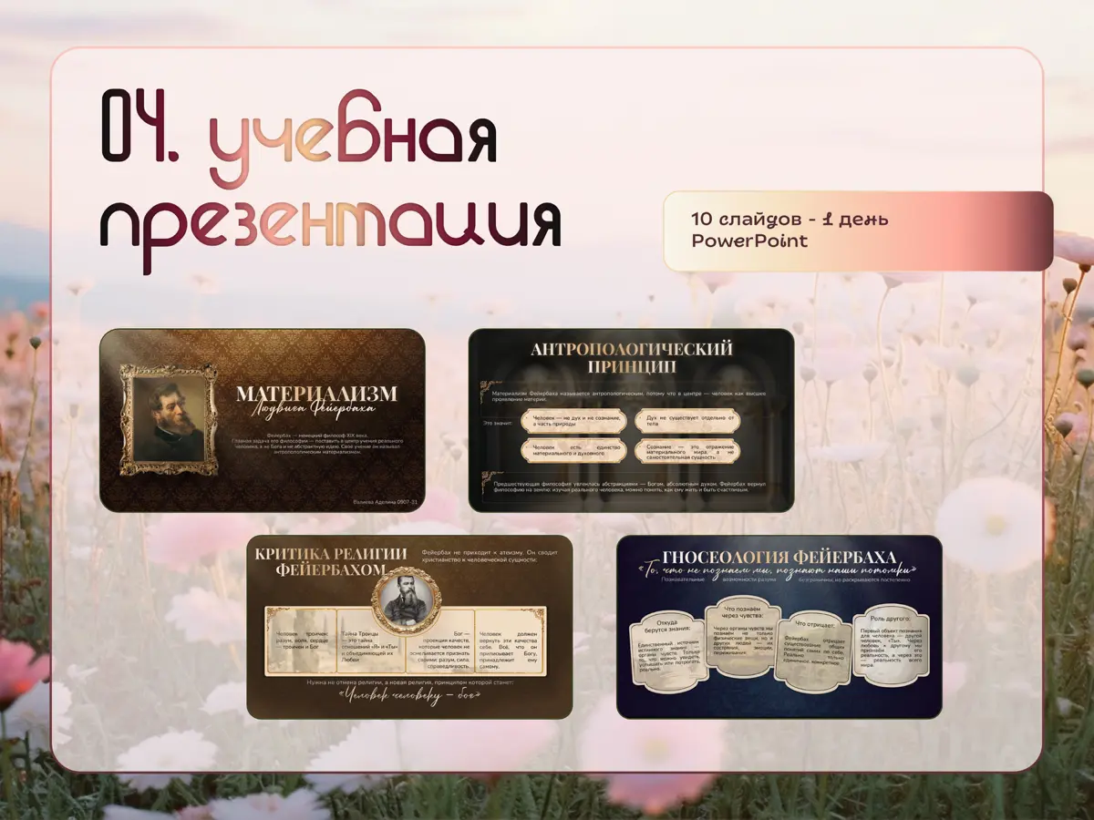 Презентации, которые работают | Сетка — социальная сеть от hh.ru