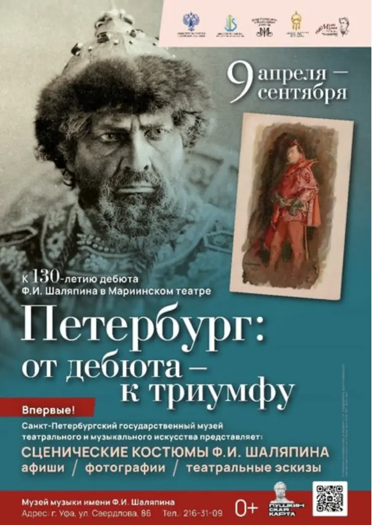 Петербург: от дебюта - к триумфу | Сетка — социальная сеть от hh.ru