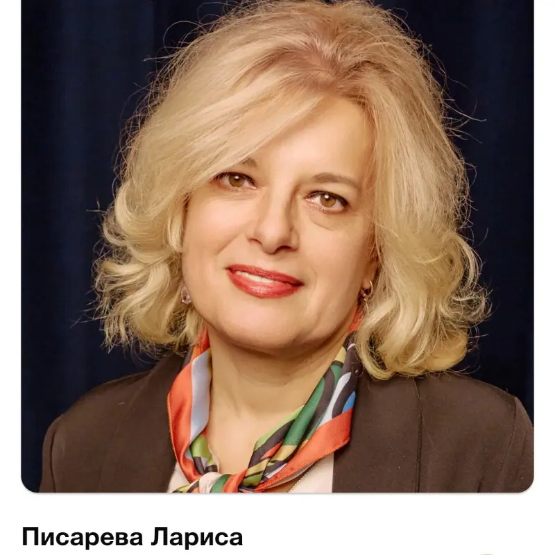 Лариса Писарева