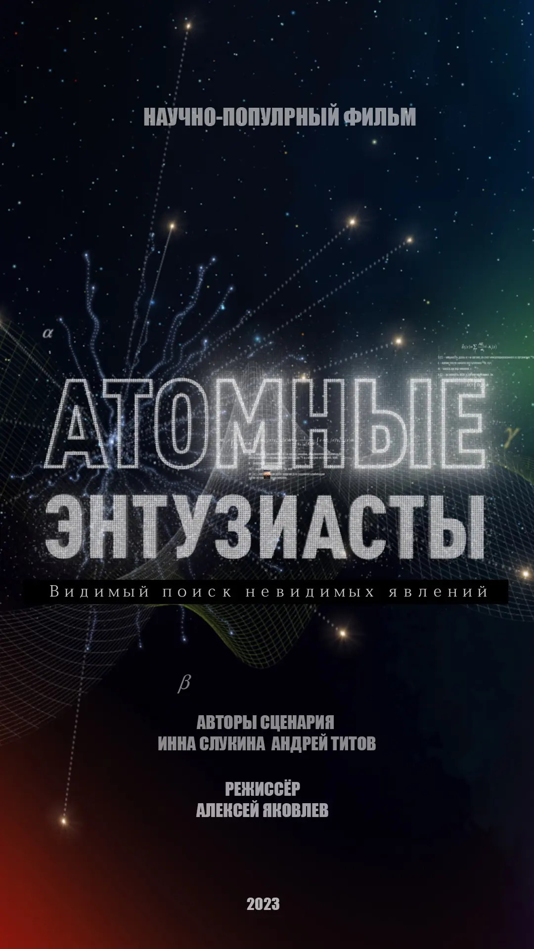 Алексей Яковлев