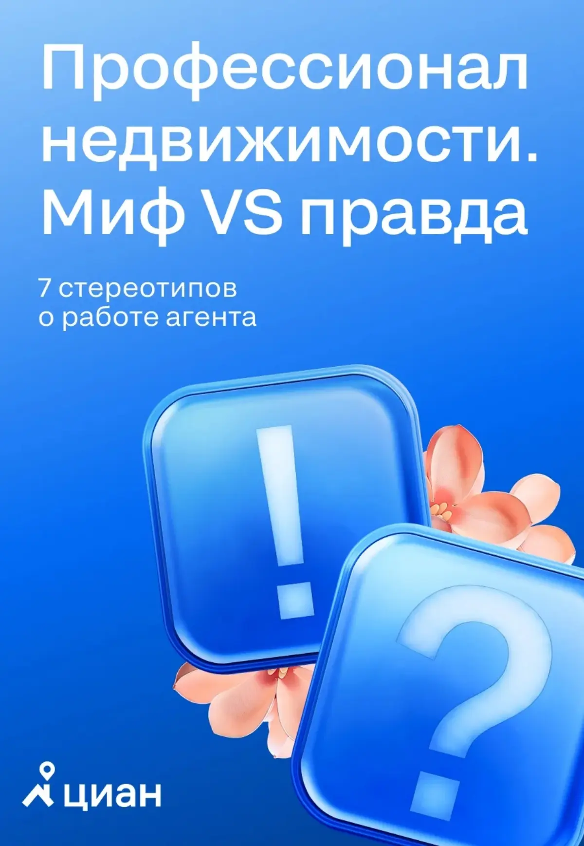 🏠 Если захочется заглянуть в историю профессии риелтора — в Санкт-Петербурге есть место, где она буквально оживает | Сетка — социальная сеть от hh.ru