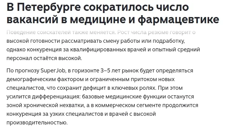 Рынок труда | Сетка — социальная сеть от hh.ru