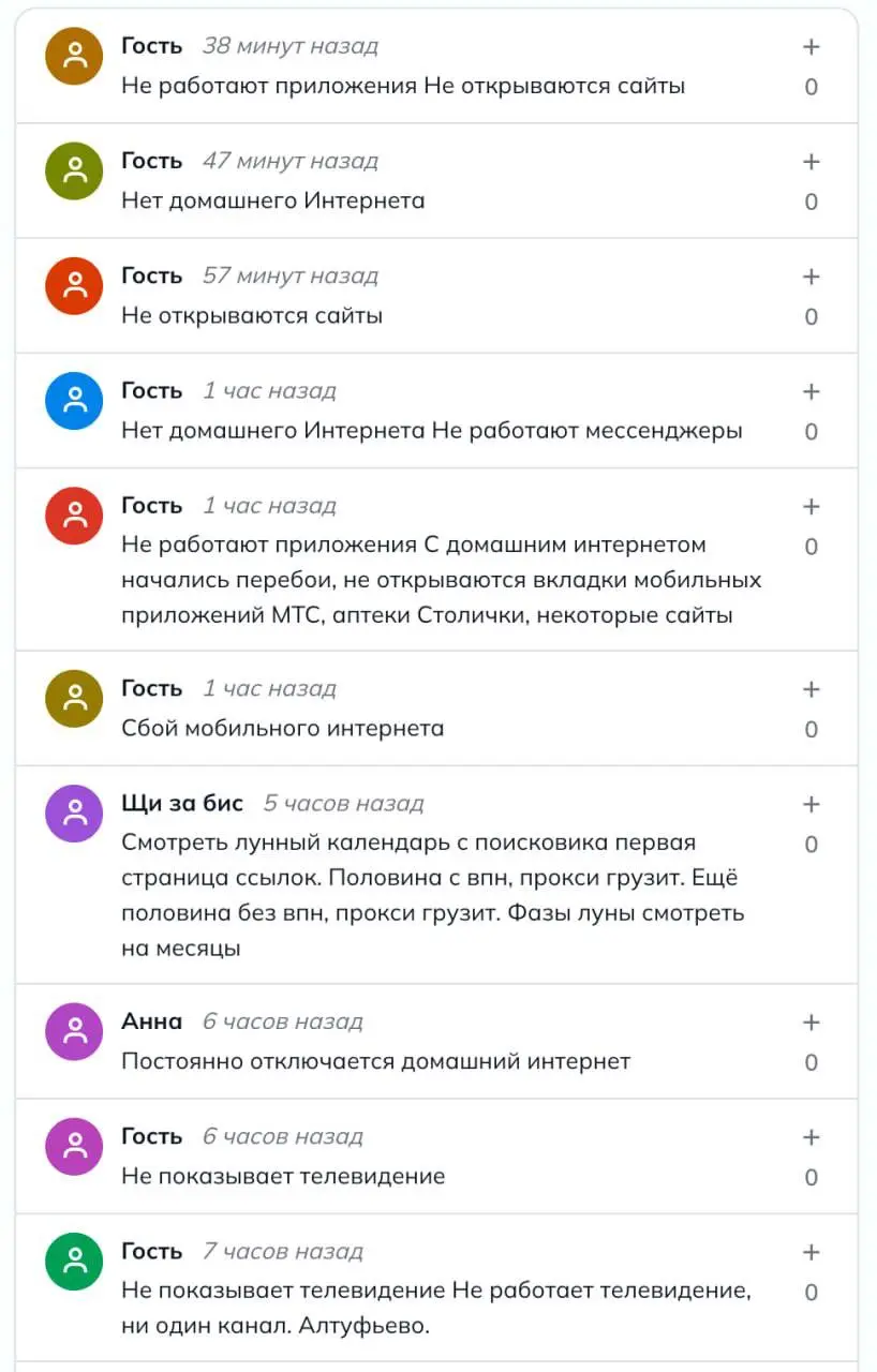 Домашний интернет в Москве и МО отключился у всех провайдеров. Сайты, приложения и сервисы не работают, страницы провайдеров выдают ошибку | Сетка — социальная сеть от hh.ru