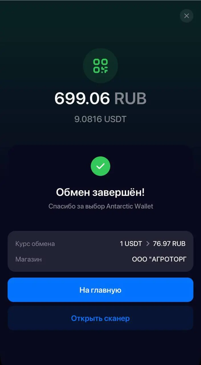 Пока я варил свой утренний пряный какао, мой дружище оплатил еду в пятерочке криптой | Сетка — социальная сеть от hh.ru