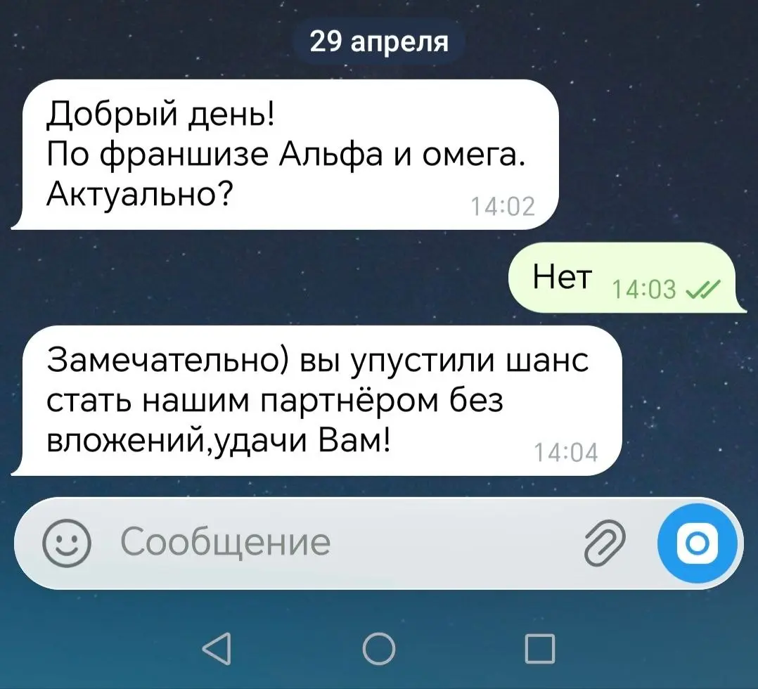 И так бывает. Кто-то же придумал этот скрипт. | Сетка — социальная сеть от hh.ru