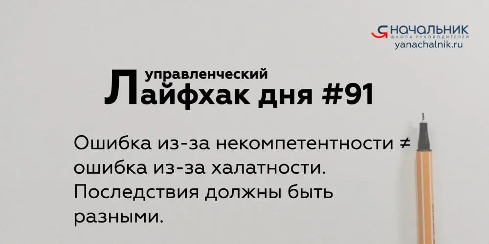 Управленческие лайфхаки каждый день
Сайт Мах
👌 Я Начальник. Журнал руководителя
В этом посте были ссылки, но мы их удалили по правилам Сетки | Сетка — социальная сеть от hh.ru