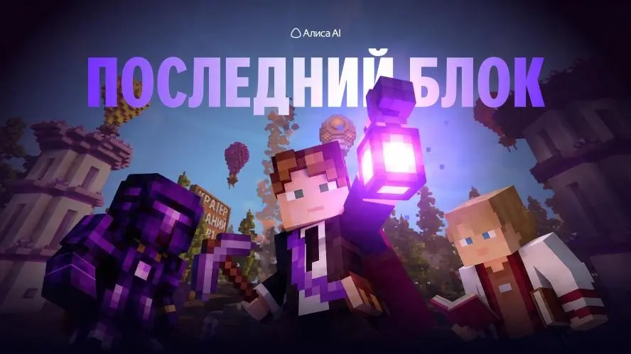Нейросеть Алиса AI: ключ к успешной сдаче ЕГЭ и ОГЭ | Сетка — социальная сеть от hh.ru