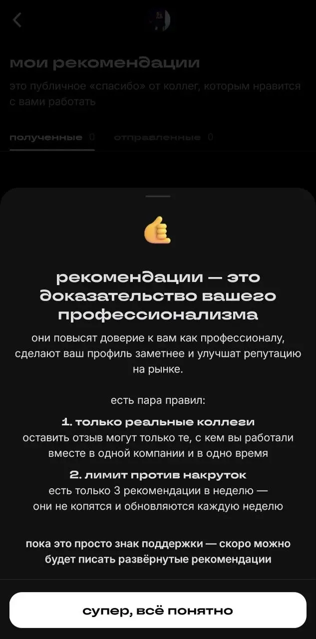 А Сетка запустила Рекомендации от коллег
Где-то мы такое уже видели 😑 | Сетка — социальная сеть от hh.ru