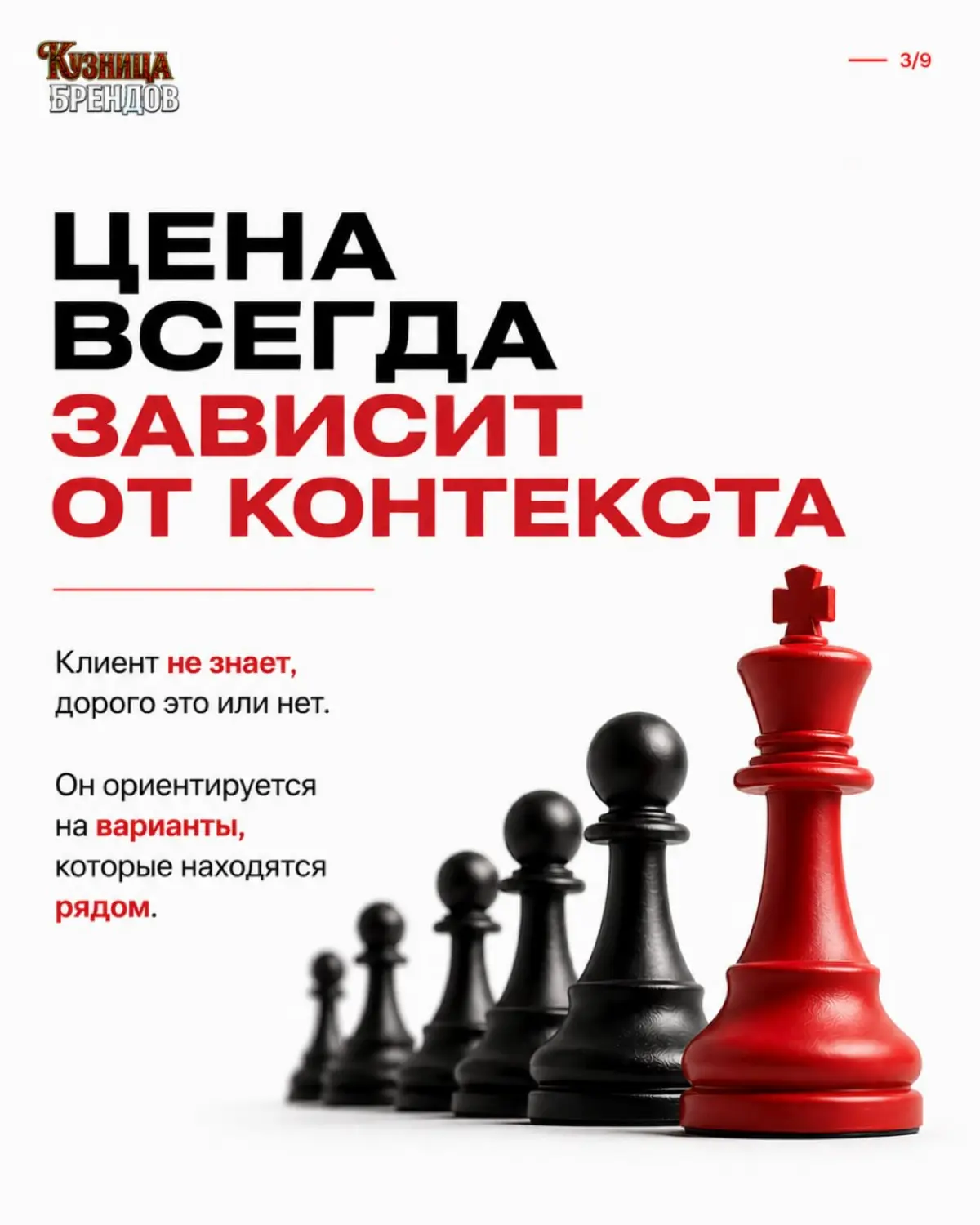 Ваш продукт кажется дорогим
Пока рядом нет более дорогого варианта.
В карусели показываем, как работает эффект якоря и почему порядок цен влияет на решение сильнее самой цены | Сетка — социальная сеть от hh.ru
