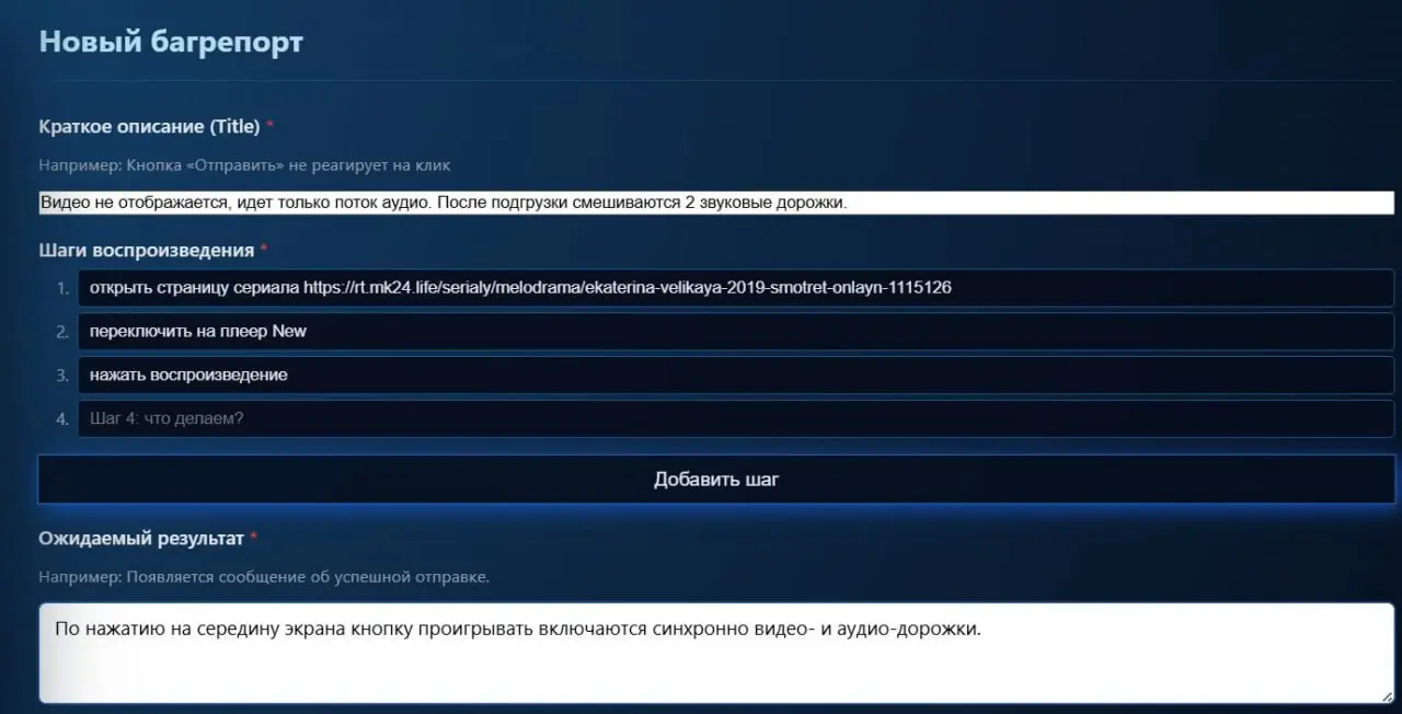 Покажу, как выглядит красивенько в тренажере оформление баг-репортов. И сама по пути потренировалась. ) | Сетка — социальная сеть от hh.ru