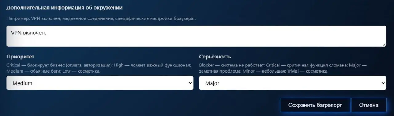 Покажу, как выглядит красивенько в тренажере оформление баг-репортов. И сама по пути потренировалась. ) | Сетка — социальная сеть от hh.ru