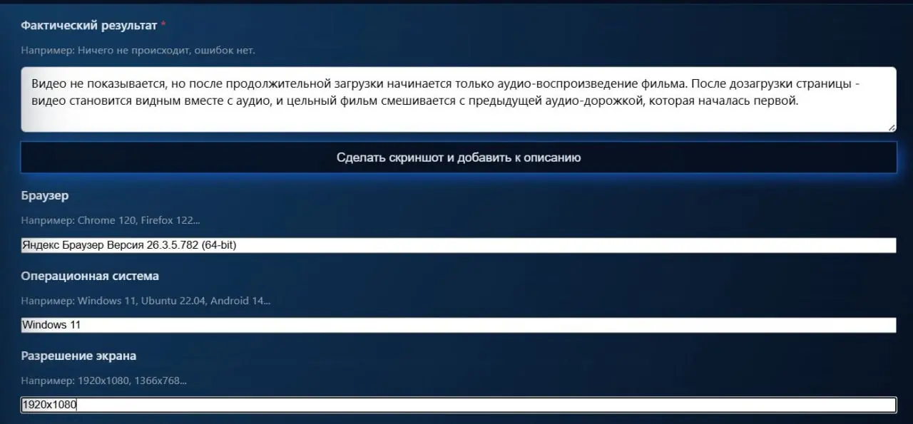 Покажу, как выглядит красивенько в тренажере оформление баг-репортов. И сама по пути потренировалась. ) | Сетка — социальная сеть от hh.ru