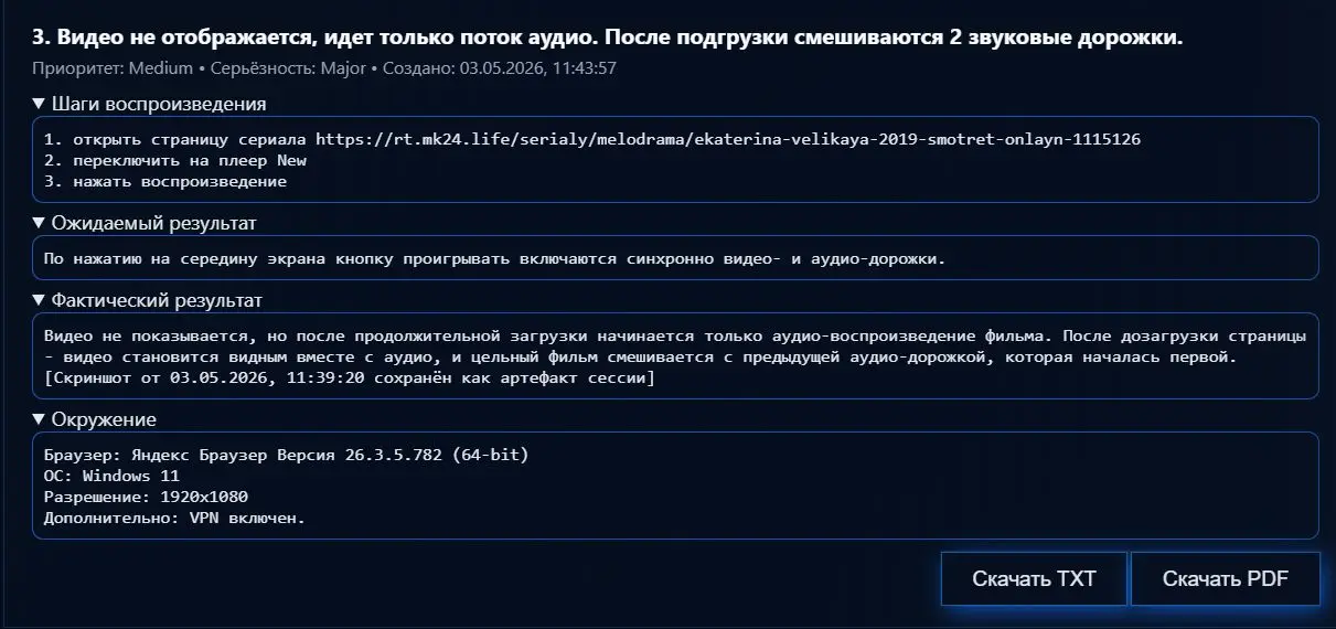 Покажу, как выглядит красивенько в тренажере оформление баг-репортов. И сама по пути потренировалась. ) | Сетка — социальная сеть от hh.ru