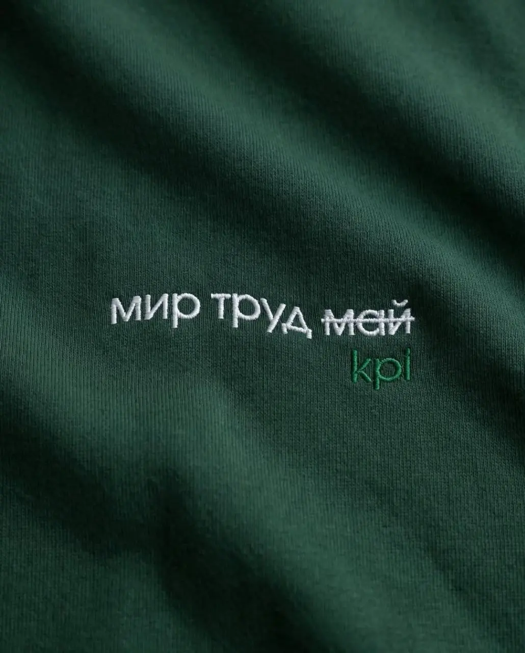 «Мир, Труд, KPI». Бренд одежды The Frase выпустил одежду для тех, у кого на первом месте работа, а не шашлыки.
твой босс уже заказал партию 😍 | Сетка — социальная сеть от hh.ru