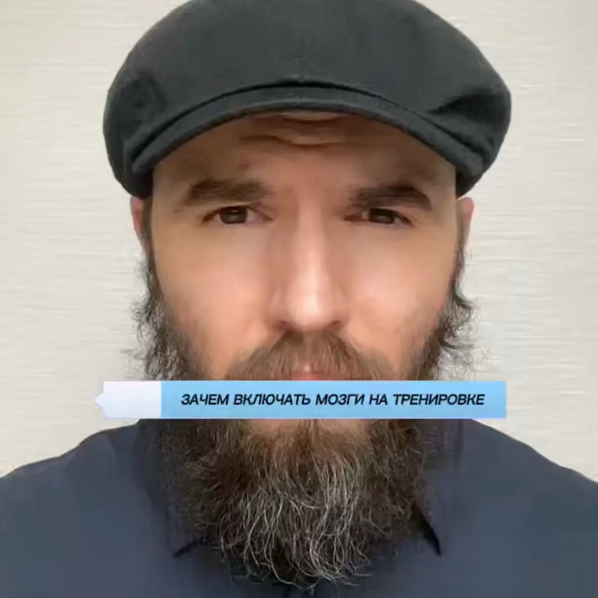 Почему некоторые тренеры во время тренировки обычно не отвечают на вопросы своих учеников?⁣⁣⠀
⁣⁣⠀
Если кому-то интересно услышать мой ответ, то короткий сюжет и более подробный разбор сохранены у меня... | Сетка — социальная сеть от hh.ru