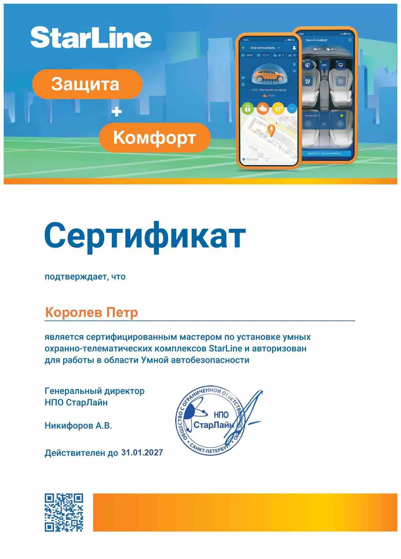 Network member avatar