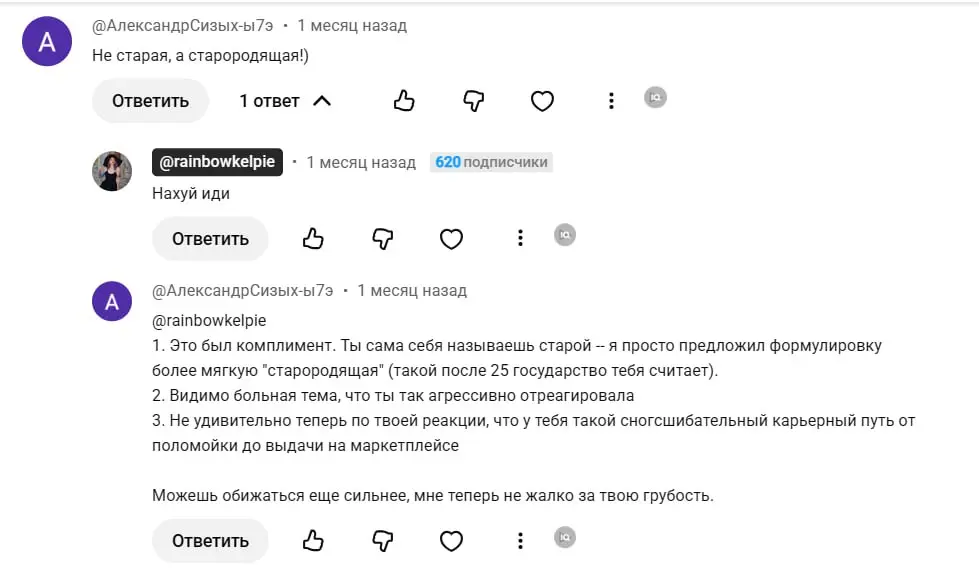 Этот персонаж оказывается мой регулярный зритель 😂 | Сетка — социальная сеть от hh.ru