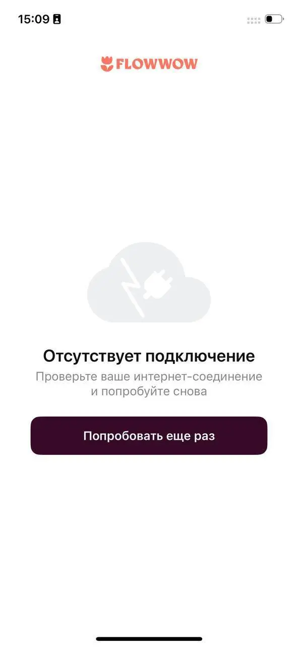 В линке увидел пост Миши Деревянных. Пока не было интернета, он запускал приложения и скринил их экраны с ошибками. Скрины из его поста | Сетка — социальная сеть от hh.ru