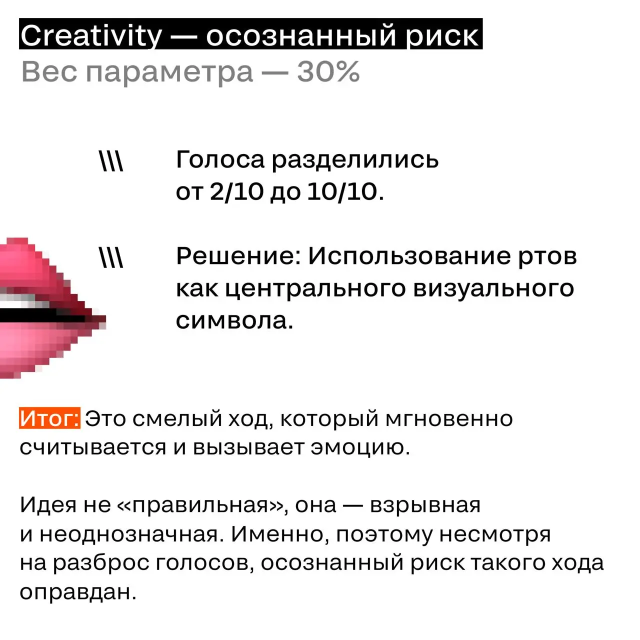 Поговорим с набитым ртом
Как и обещали — продолжаем разбор кейсов и судейских оценок. Сегодня под лупой проект «ЕСТЬ ФЕСТ» от REDKEDS.
Те, кто ставил на высшую пробу были абсолютно правы | Сетка — социальная сеть от hh.ru