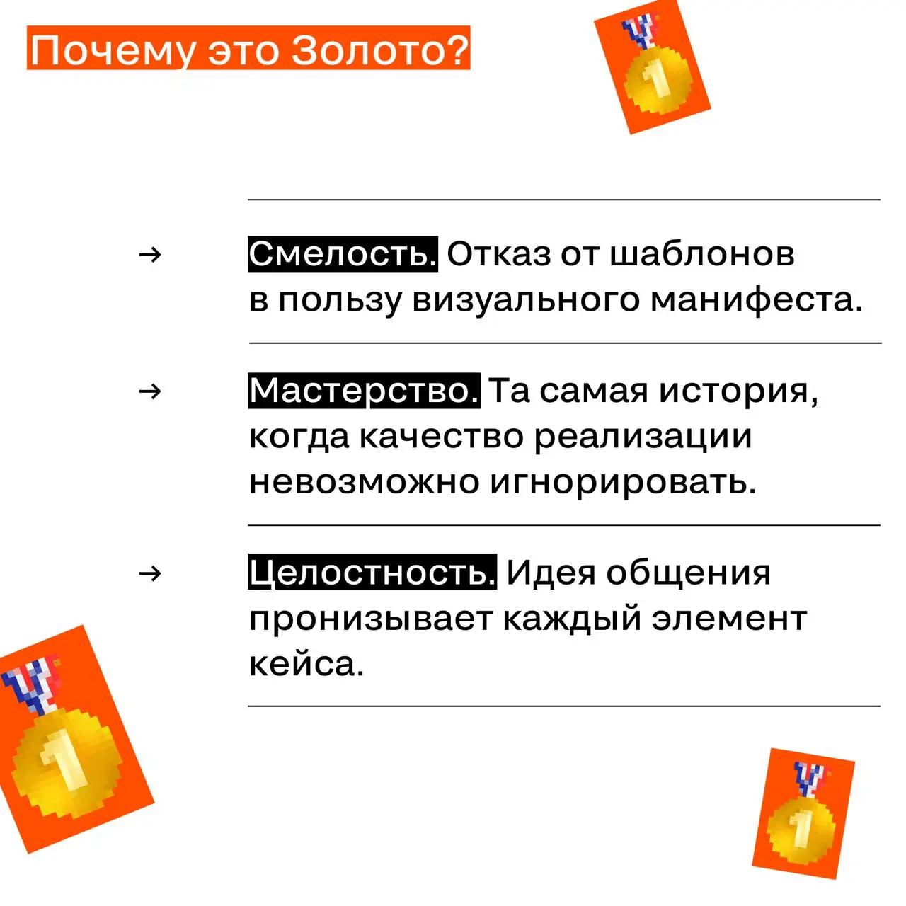 Поговорим с набитым ртом
Как и обещали — продолжаем разбор кейсов и судейских оценок. Сегодня под лупой проект «ЕСТЬ ФЕСТ» от REDKEDS.
Те, кто ставил на высшую пробу были абсолютно правы | Сетка — социальная сеть от hh.ru