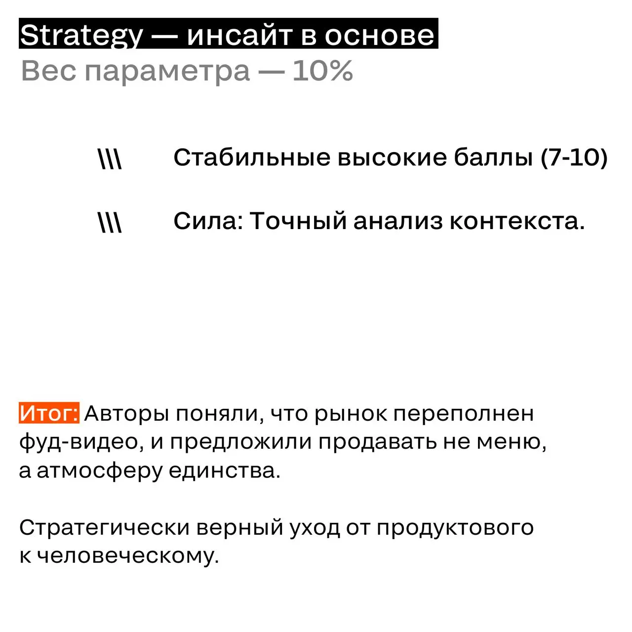 Поговорим с набитым ртом
Как и обещали — продолжаем разбор кейсов и судейских оценок. Сегодня под лупой проект «ЕСТЬ ФЕСТ» от REDKEDS.
Те, кто ставил на высшую пробу были абсолютно правы | Сетка — социальная сеть от hh.ru