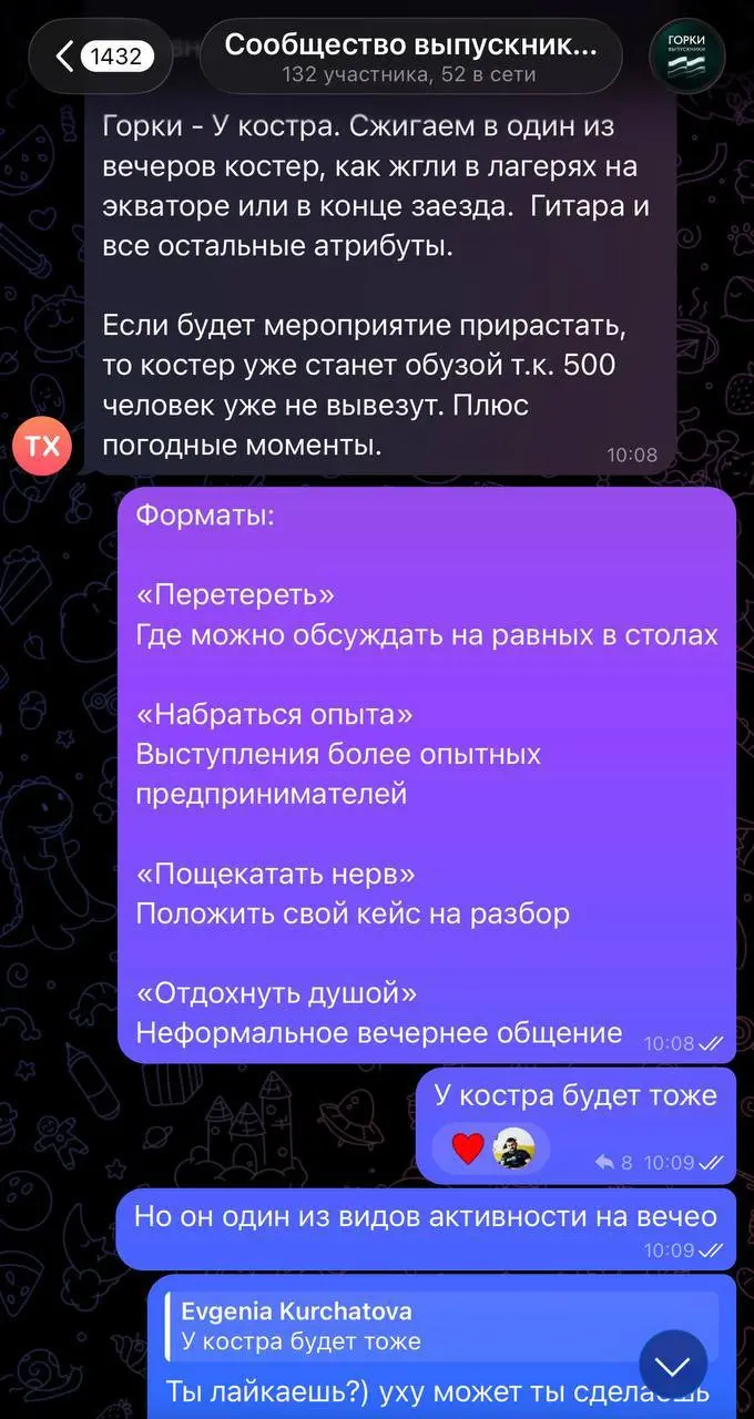 Как мы шаг за шагом строим сообщество выпускников школы «Горки» 🫶
Дам вам инсайдерскую информацию 👇🏻
Мы вместе с сообществом придумываем формат нашей ежегодной встречи в честь Дня предпринимателя, где... | Сетка — социальная сеть от hh.ru