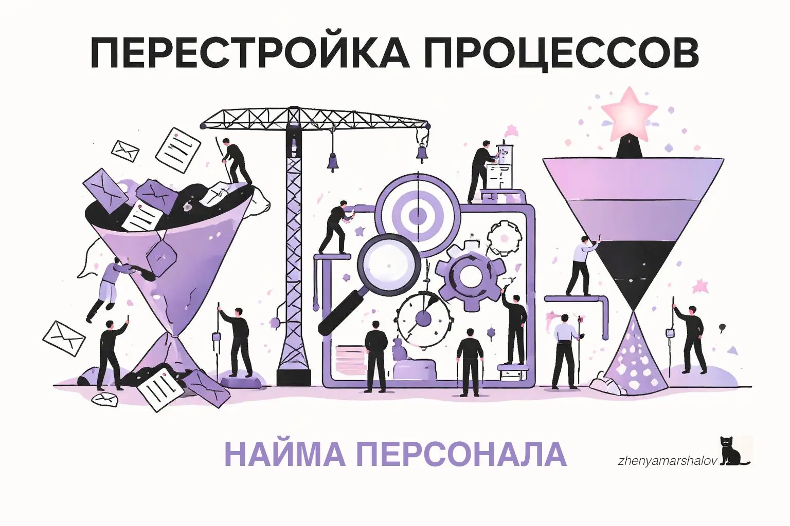 Вы уже перестраиваете процессы под точечный найм? | Сетка — социальная сеть от hh.ru