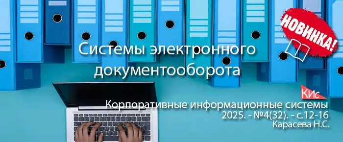 Электронный документооборот | Сетка — социальная сеть от hh.ru