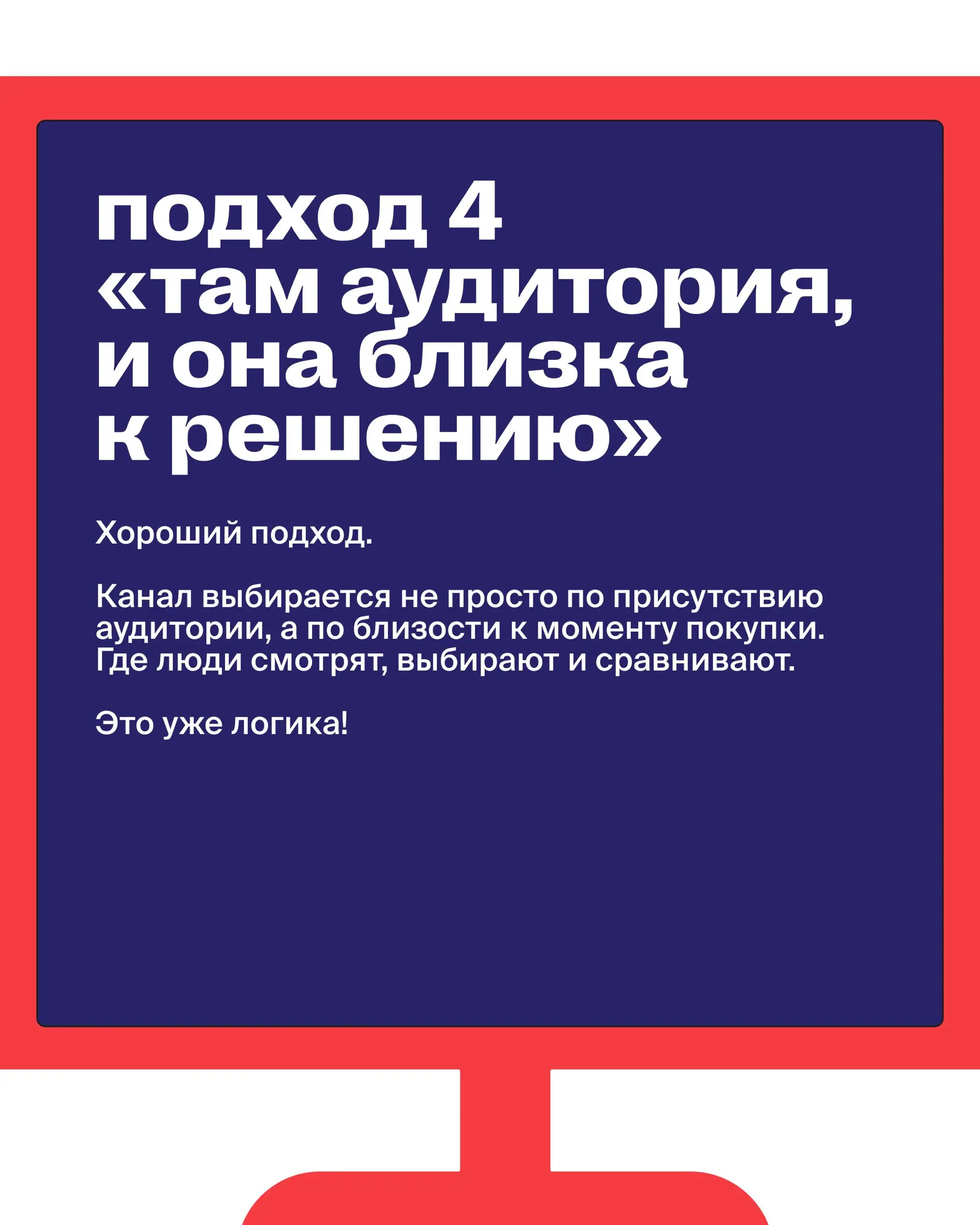 Витамин C. Как выбирать каналы коммуникации 💭
Дошли до третьей витаминки. Сообщение собрано, цели разложены — теперь решаем, где это все показывать | Сетка — социальная сеть от hh.ru