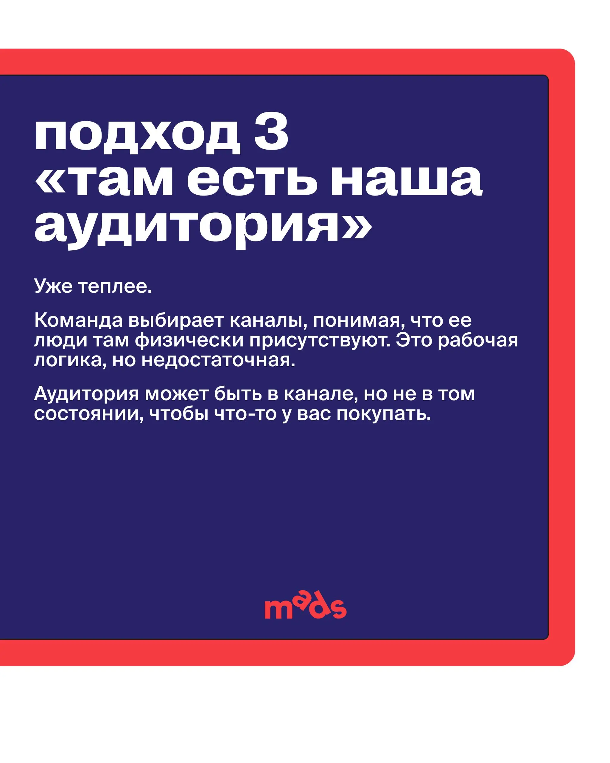 Витамин C. Как выбирать каналы коммуникации 💭
Дошли до третьей витаминки. Сообщение собрано, цели разложены — теперь решаем, где это все показывать | Сетка — социальная сеть от hh.ru
