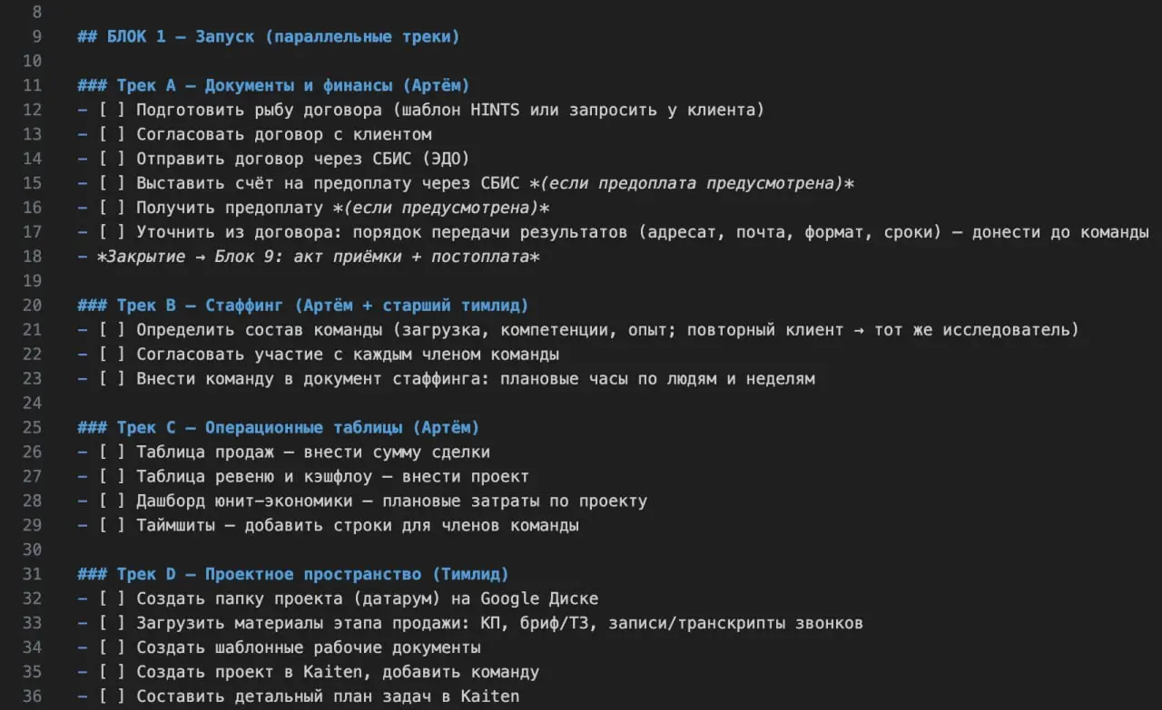Что сделал с ИИ за последние дни
1. Шаблон проекта для таск-трекера + перенес его в таск трекер
Мы на новом клиентском проекте пробуем Кайтен, мой Клод подключился к нему по апи | Сетка — социальная сеть от hh.ru