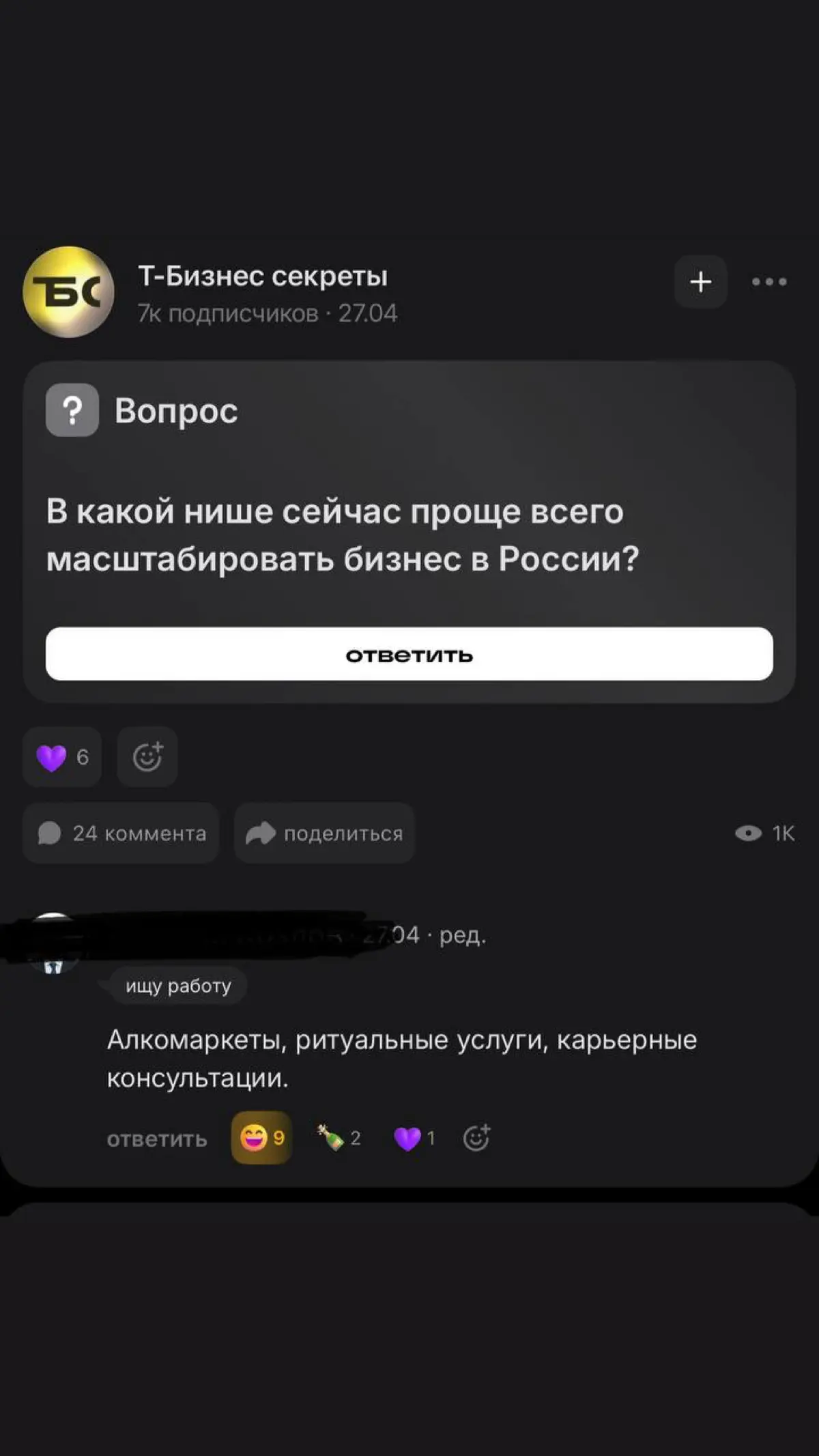 Актуалочка - как говорится 😂 | Сетка — социальная сеть от hh.ru