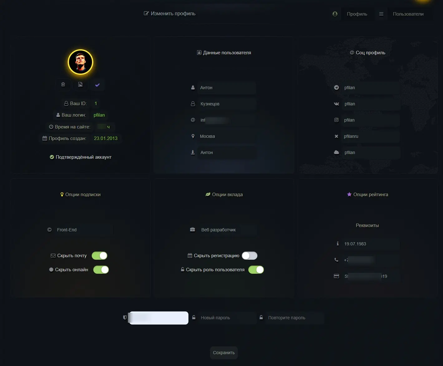 Обновление профиля пользователя v 6.9 - 03.05.2026 | Сетка — социальная сеть от hh.ru