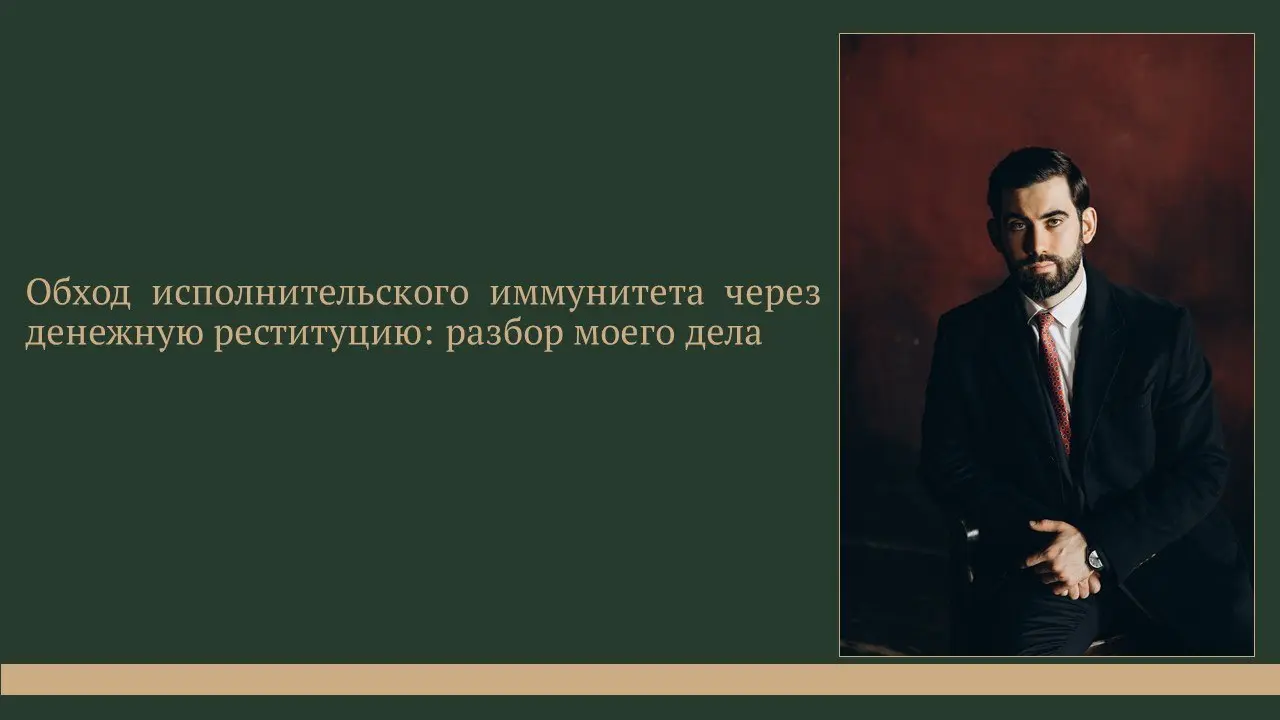 🔊 Как кредитор пытается обойти исполнительский иммунитет на жилье: разбираю свежее дело перед завтрашним заседанием
Завтра у меня второе заседание по делу, в котором Финансовый управляющий пытается вз... | Сетка — социальная сеть от hh.ru