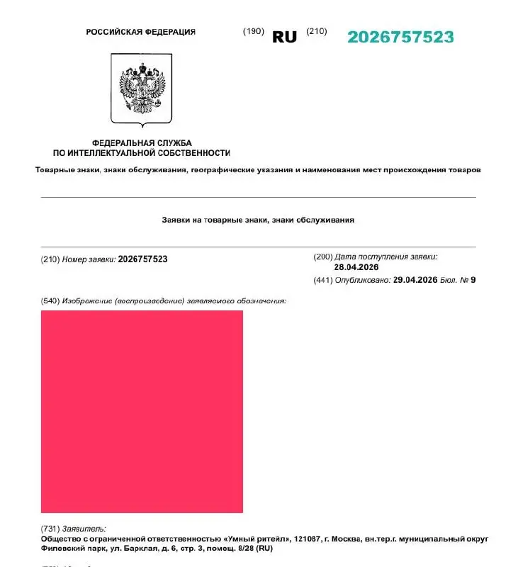 Не знал, что такое возможно вообще - но если это не фейк, то удивительно - Самокат патентует свой цвет. Фирменный | Сетка — социальная сеть от hh.ru
