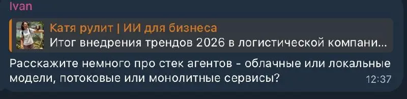 Как избежать провалов при внедрении AI-агентов
Вопрос от подписчика, который пришёл после серии про Agentic и мультиагентные системы:
Отличный и очень правильный вопрос. Давайте разбираться | Сетка — социальная сеть от hh.ru