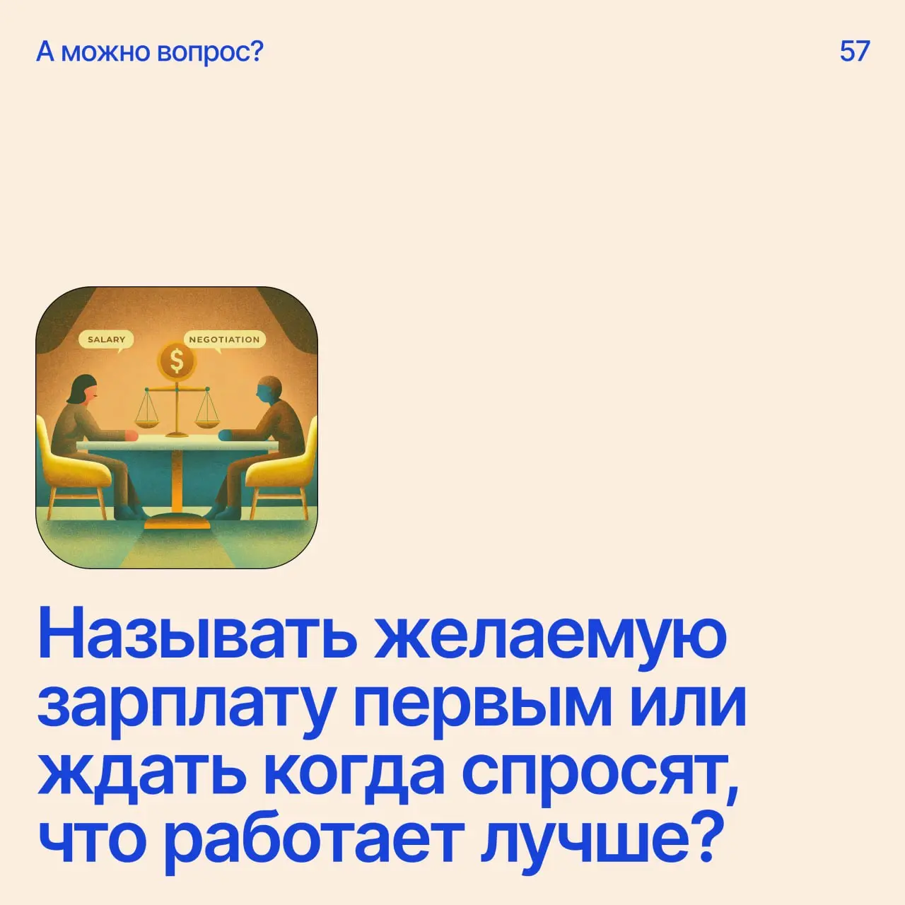 Помоги дизайнеру советом
Напиши свое мнение в комментариях
А если у тебя есть вопрос — пиши сюда
В этом посте были ссылки, но мы их удалили по правилам Сетки | Сетка — социальная сеть от hh.ru