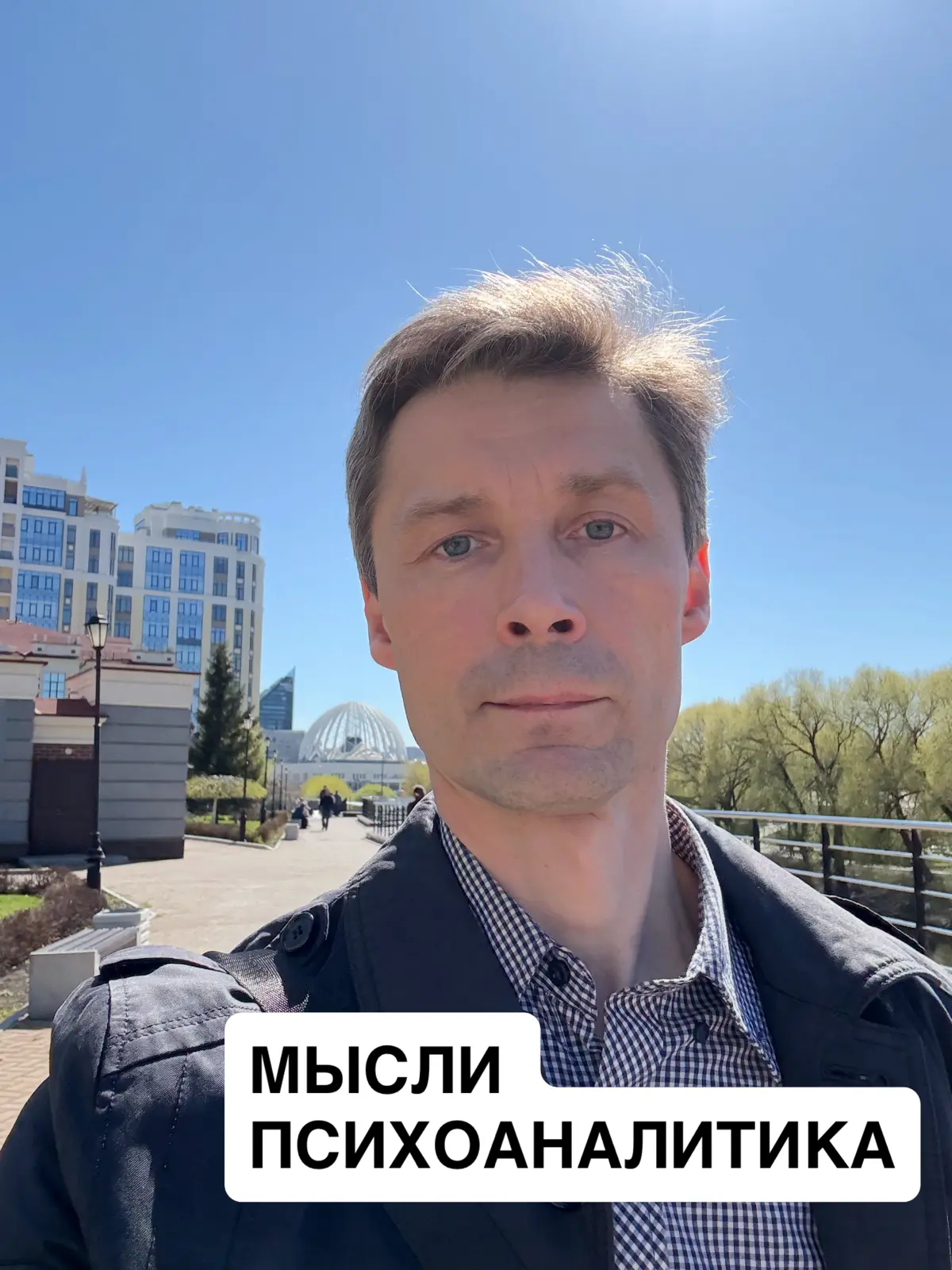 МЫСЛИ ПСИХОАНАЛИТИКА… | Сетка — социальная сеть от hh.ru