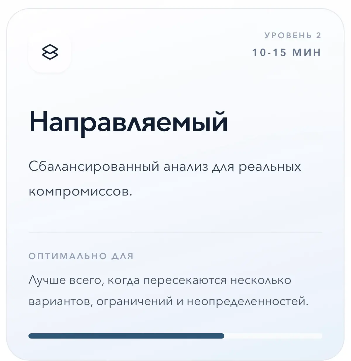 Представляю Decision Strategy, ИИ-платформу для более осознанных решений:
В последние месяцы я работал над тем, чего самому не хватало, структурированным подходом к принятию личных и профессиональных ... | Сетка — социальная сеть от hh.ru