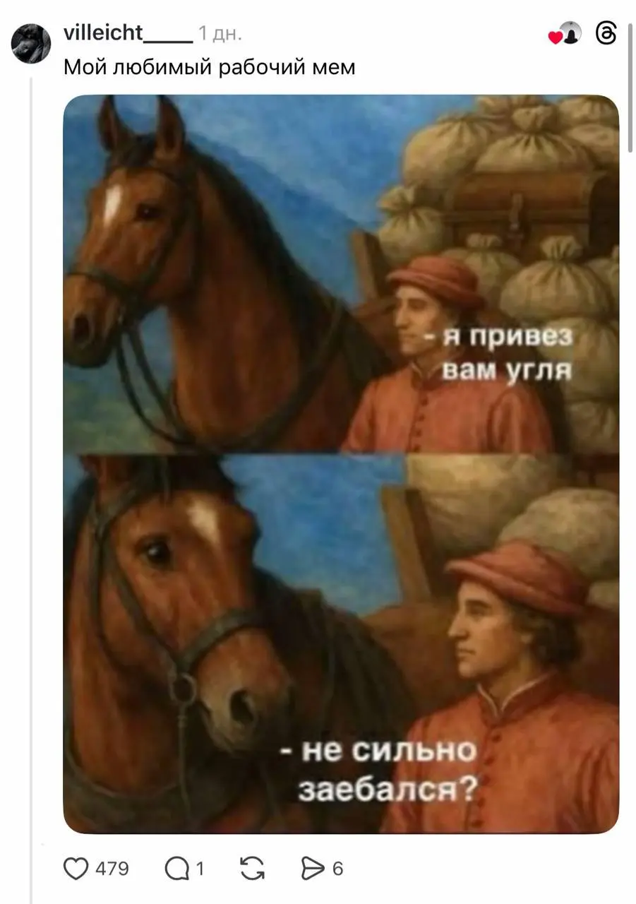 Давно не было мемов, исправляюсь🤝
С чего я смеялся на этой неделе. Про речь Посполитую мое любимое☺️ | Сетка — социальная сеть от hh.ru