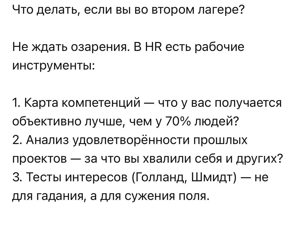 За 10 лет в управлении персоналом я чётко вижу две категории людей | Сетка — социальная сеть от hh.ru